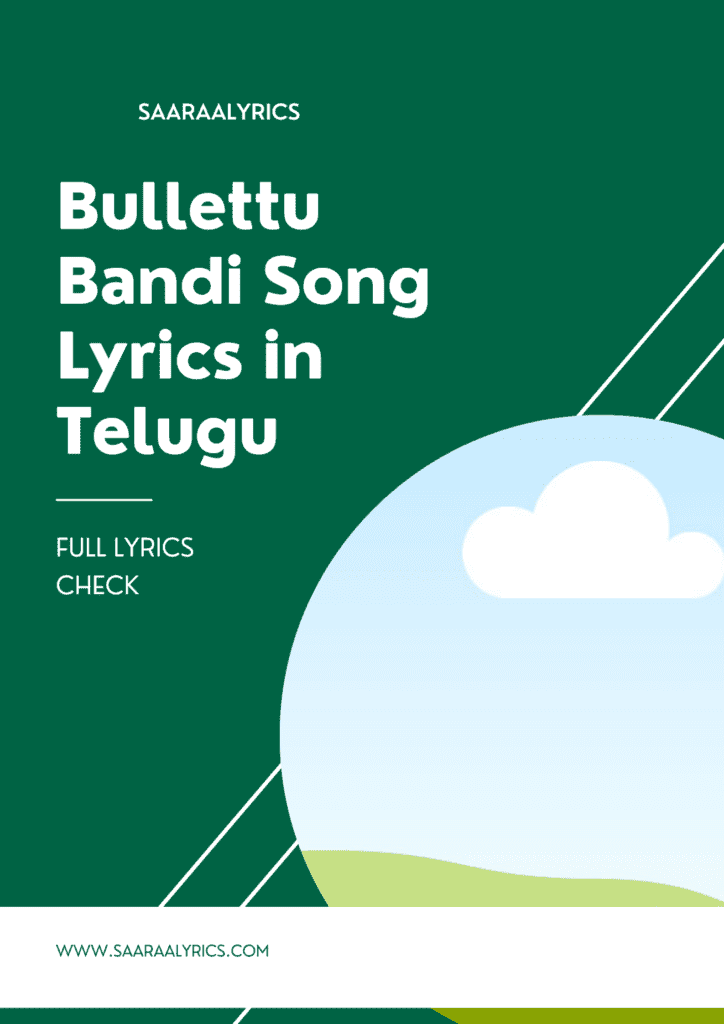 Bullettu Bandi Song Lyrics