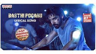 Basthi-Pogaru-Song-Lyrics-IVNR-Sushanth-A-Meenakshi-Chaudhary-2021