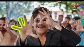Bigg Boss Telugu Season 5 Promo Released - బిగ్ బాస్ తెలుగు 5 