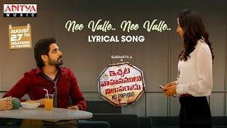 Nee Valle Nee Valle Song Lyrics - Ichata Vahanamulu Niluparadu (2021)