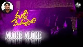 Alone-Alone-Song-Lyrics-Malli-Modalaindi-Sumanth-2021