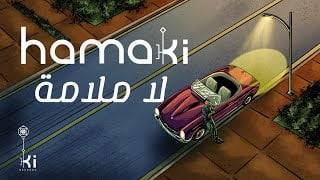 La-Malama-Song-Lyrics-Mohamed-Hamaki-2021