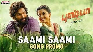 Saami-Saami-Tamil-Song-Lyrics-Pushpa-2021