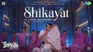 Shikayat-Gangubai-Kathiawadi-Song-Lyrics-in-Hindi-Alia-Bhatt-2022
