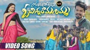 Somma-Silli-Pothunnava-Song-Telugu-Lyrics-Folk-Song-2022