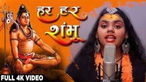 Har-har-shambhu-Lyrics-Jeetu-Sharma-2022