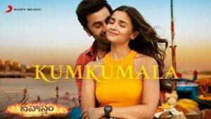 Kumkumala-Song-Lyrics-Telugu-Sid-Sriram-2022