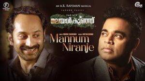 Mannum-Niranje-Lyrics-Malayalam-Malayankunju-2022