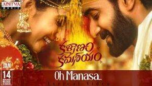 Oh-Manasa-Lyrics-Telugu-Kalyanam-Kamaneeyam-2022