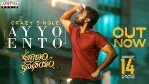 Ayyo-Ento-Song-Lyrics-in-Telugu-Kalyanam-Kamaneeyam-2023