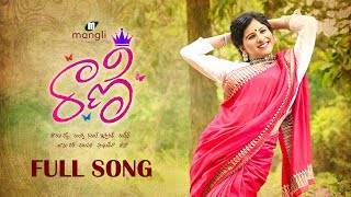 Mangli-Rani-Song-Lyrics-in-Telugu