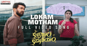 Lokam-Motham-Song-Lyrics-Kalyanam-Kamaneeyam-2023
