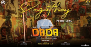 Pogathey-Song-Lyrics-Dada-Yuvan-Shankar-Raja-2023