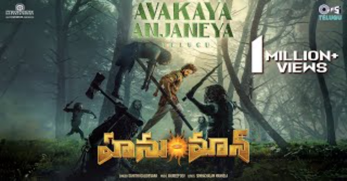Avakaya Anjaneya Song Lyrics - Hanuman (2023)