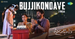 Bujjikondave Song Lyrics in Telugu - Saindhav (2023)