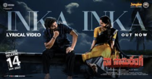 Inka Inka Song Lyrics - Naa Saami Ranga (2023)